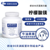 保税仓发货倍宜Pure柠檬酸镁180粒神经情绪晚安注意力牛油果果桥本 商品缩略图0