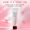 资生堂（SHISEIDO）肌活焕采洁面膏125ml 清洁毛孔改善粗糙洗面奶 商品缩略图2