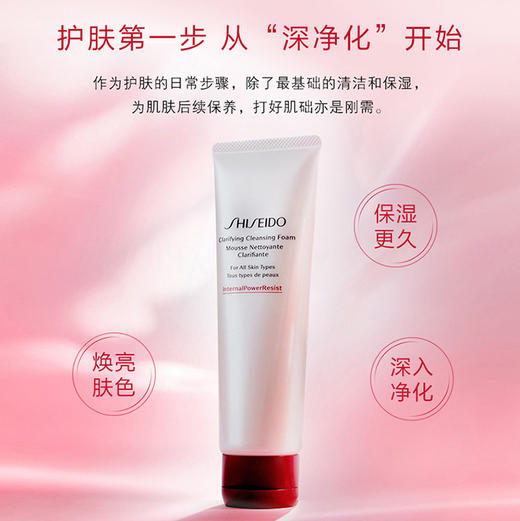 资生堂（SHISEIDO）肌活焕采洁面膏125ml 清洁毛孔改善粗糙洗面奶 商品图2