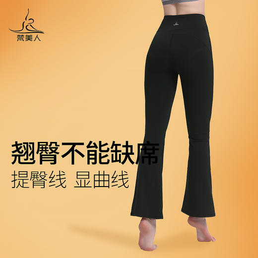 梵美人 F9020D 瑜伽喇叭长裤 加绒 商品图4
