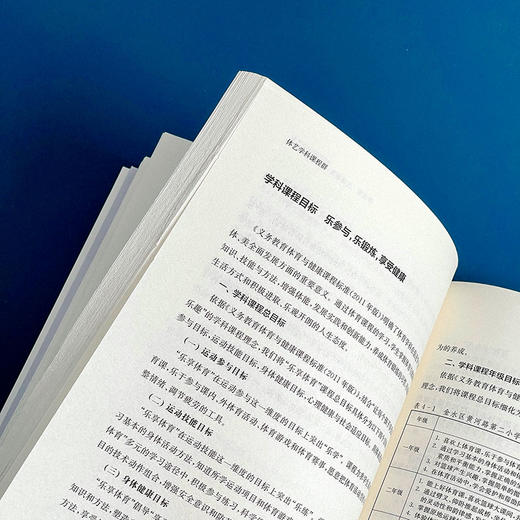 体艺学科课程群 小学 幼儿园体育与艺术课程 儿童体艺学科核心素养 课堂教学案例 正版 华东师范大学出版社 商品图6