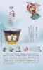 金属珐琅四大名著转心单杯套装 商品缩略图4