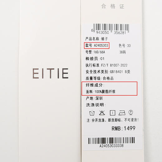 EITIE爱特爱利落通勤显瘦直筒高腰清新浅蓝百搭西装裤24春季新款A2405303 商品图7