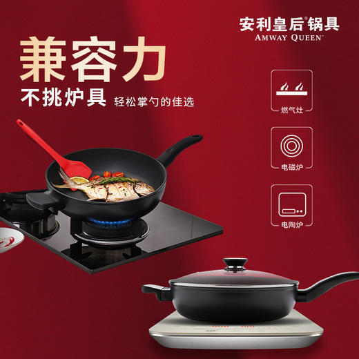 安利安利皇后 不粘锅连盖 商品图5