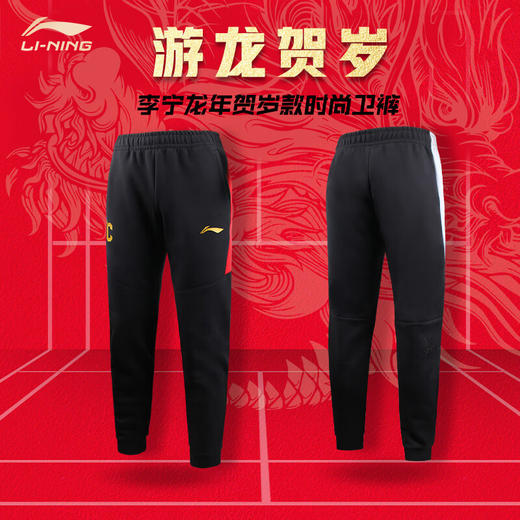 【双11大促进行中】李宁LI-NING 羽毛球服春秋新款卫衣大赛服AJMT319 男子运动服健身休闲娱乐AKLTE49长裤比赛训练服【谌龙同款龙年棉夹克】 商品图4