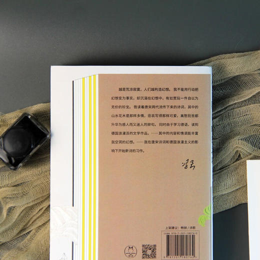 昨日之歌 冯至 著 商品图3