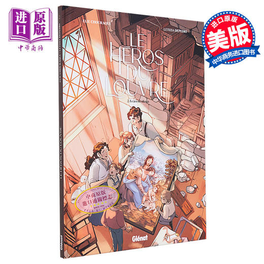 【中商原版】卢浮宫英雄 寂静的游戏 卷2 法文原版 Le Heros du Louvre Le jeu du silence T2 Elie Chouraqui 漫画小说 商品图0