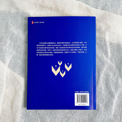 优秀语文教师的成长特质 吴小霞 赵杰志著 学校订购电话/微信15080035301 商品图2