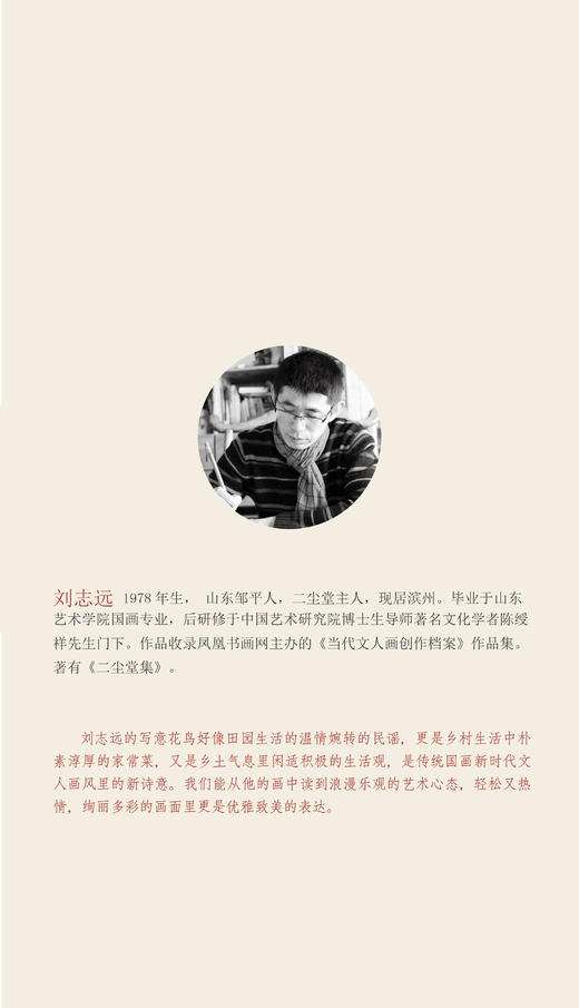 刘志远人物条幅《菩提本无树》 商品图7