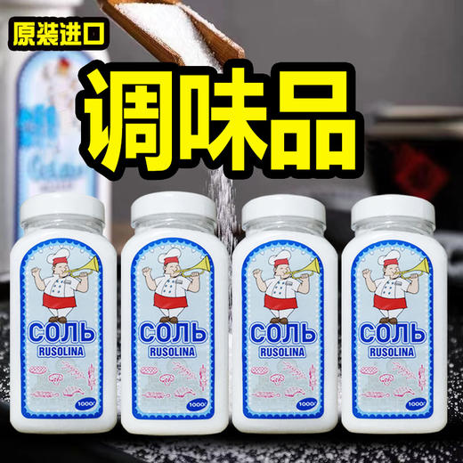 俄罗斯罗斯大叔牌精制无碘盐1KG 商品图3