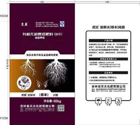 吉林天夫虎翼底肥40kg 11-12-13-7有机质≥10