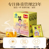 【肉越多 越管用】碧生源牌纤纤茶8袋 纤纤茶 专注身材管理24年草本更安全 商品缩略图1