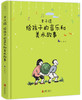 丰子恺给孩子的音乐和美术故事 商品缩略图0