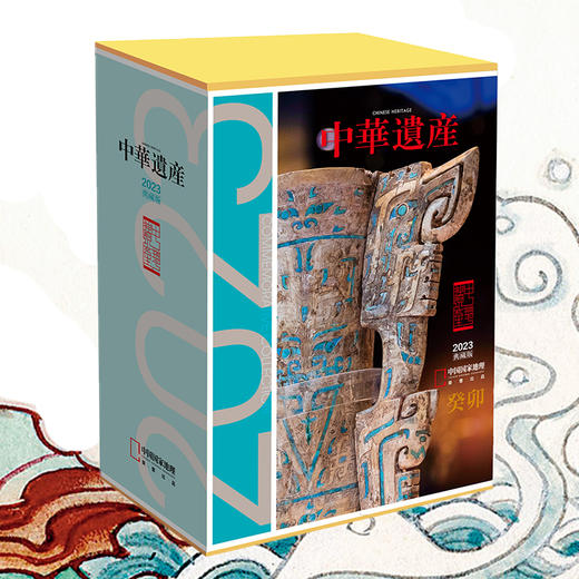 《中华遗产》2023年全年典藏，内含以下12本 商品图2