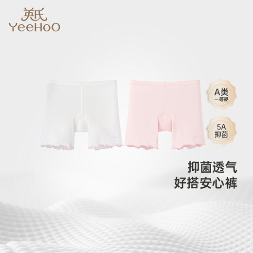 【5A抗菌+莫代尔无痕】英氏女童安全裤防走光四季女孩内裤平角裤两件装 商品图0