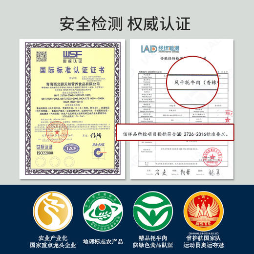 西北骄牦牛肉粒  商品图5