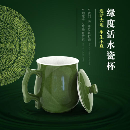 【自营】洄·绿度活水瓷杯 生生不息 台湾技术16年研发 降低小分子团簇 甘甜柔顺 商品图0