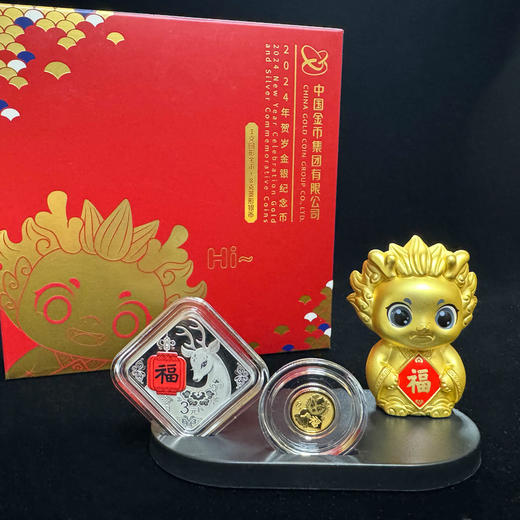 【现货】2024年贺岁金银币套装（配小金龙摆件） 商品图0