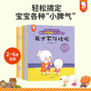 全新升级版《歪歪兔逆反期教育系列图画书——不用说，孩子就会听》8册 绘本童书（有老版《逆反期》的勿拍） 商品缩略图0