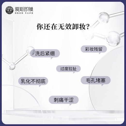 【好物种草】ESKEMO玫玫瑰润透卸妆油  1盒装 商品图1