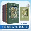 魔戒：全7卷（限时赠送《霍比特人》口袋本）邓嘉宛 石中歌 杜蕴慈 译 商品缩略图6