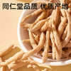 【正宗同仁堂品牌】北京同仁堂 太子参150g 福建省柘荣太子参 甘绵微苦 参味浓郁SY 商品缩略图3