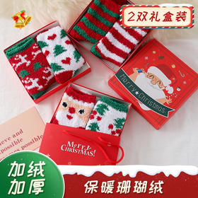 【舒适高弹不勒脚！儿童圣诞袜】柔软舒适保暖，不掉毛珊瑚绒麋鹿卡通圣诞节袜子女毛绒绒中筒亲子袜子