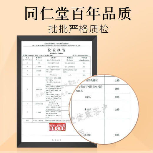 北京同仁堂 麦冬200g 四川原产  饱满大粒  拒绝硫熏  入水膨胀SY 商品图6