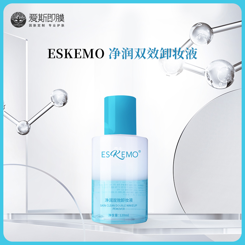 【好物种草】ESKEMO 净润清透双效卸妆液 1瓶装