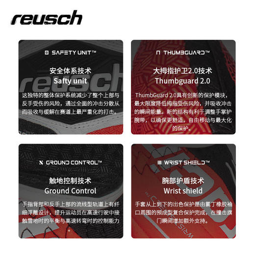 Reusch炫驰世界杯竞技男女款并指滑雪保护手套高山大回转6011411 商品图4