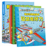 我的奇趣物理书 全6册 商品缩略图0