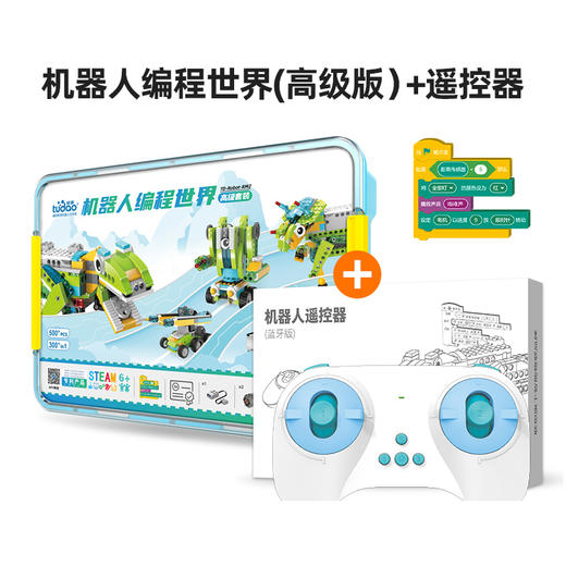 【传统】机器人编程世界高级版 商品图2