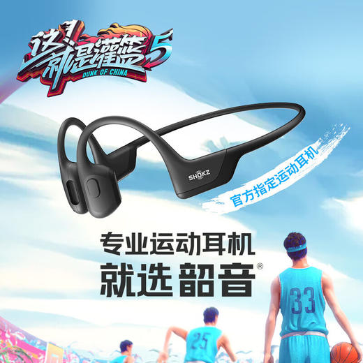韶音OpenRun Pro骨传导蓝牙无线开放式耳机不入耳式运动高音质S810 S810   BBJ 商品图1
