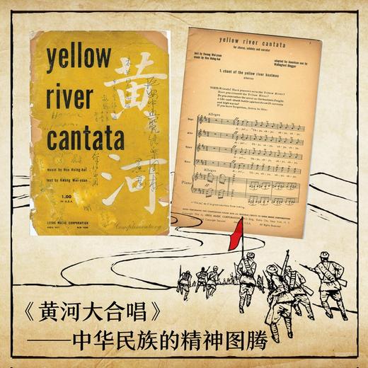 【特价童书】我的父亲和黄河大合唱 商品图1