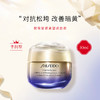 资生堂（SHISEIDO）悦薇智感紧塑焕白霜 美白抗糖面霜 50ml/75ml 商品缩略图0