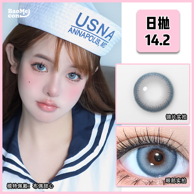 【宝妹推荐】Puff girl·日抛 布偶甜心 14.2 人气爆款！复古雾面粗蓝边！！美高辣妹氛围感拉满~ 国产0-800度<一盒10片>