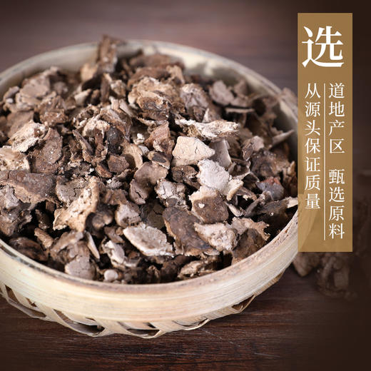 茯苓皮 康美中药饮片 独立小包装10g起 商品图3