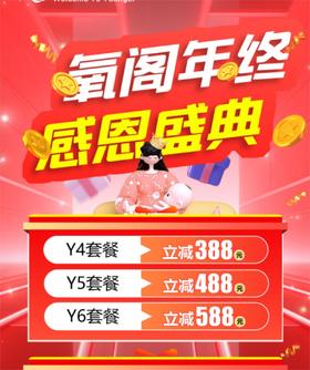 年终盛典--广州【氧阁】月嫂