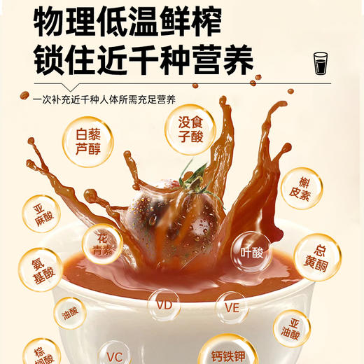 【男性滋养“黑金刚”】大漠紫光黑番茄原浆 不含一滴水 高纯度萃取 0添加 0防腐 天然鲜果榨汁 30ml*15袋/盒 商品图6