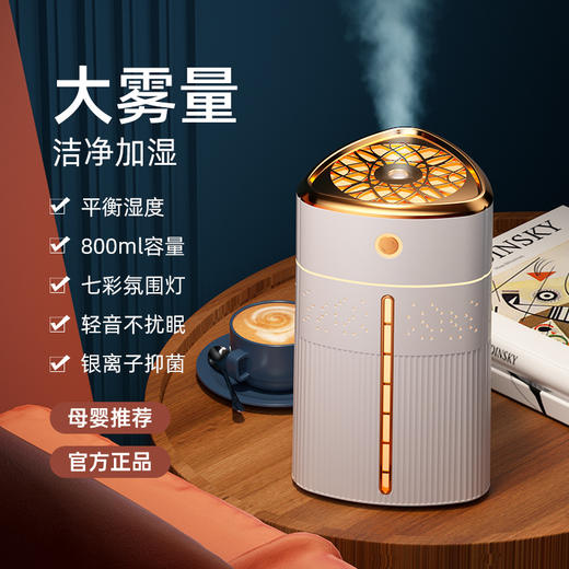 【七彩氛围灯，细腻大喷雾】大容量加湿器桌面办公室雾化器USB便携专利款 商品图3