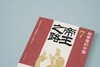 广雅 故事里的中国7 帝王之路 公孙策/著 商品缩略图1