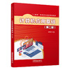 30265-8   计算机应用基础（第二版） 商品缩略图0