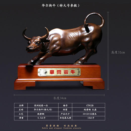 华尔街牛（铜） 商品图1