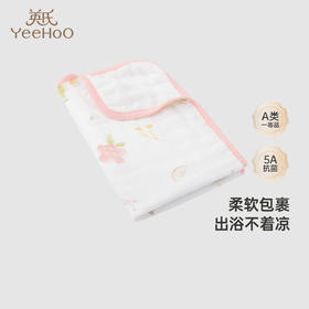 【商场同款】英氏5A级抑菌宝宝洗浴巾纯棉吸水小浴巾50*30CM