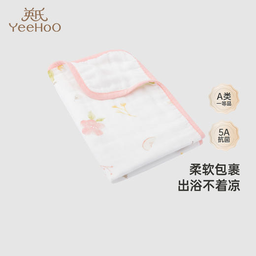 【商场同款】英氏5A级抑菌宝宝洗浴巾纯棉吸水小浴巾50*30CM 商品图0