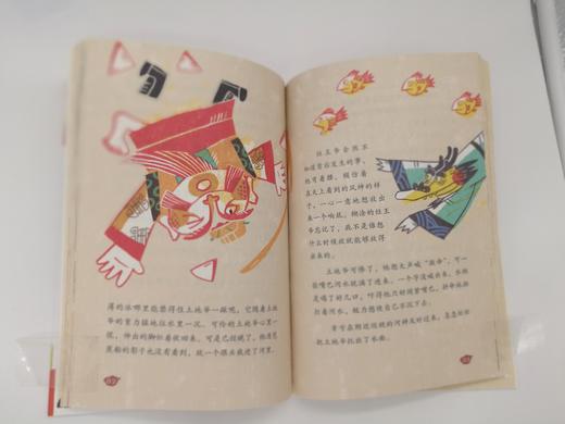 老神仙系列丛书：糊涂仙儿灶王爷 商品图2