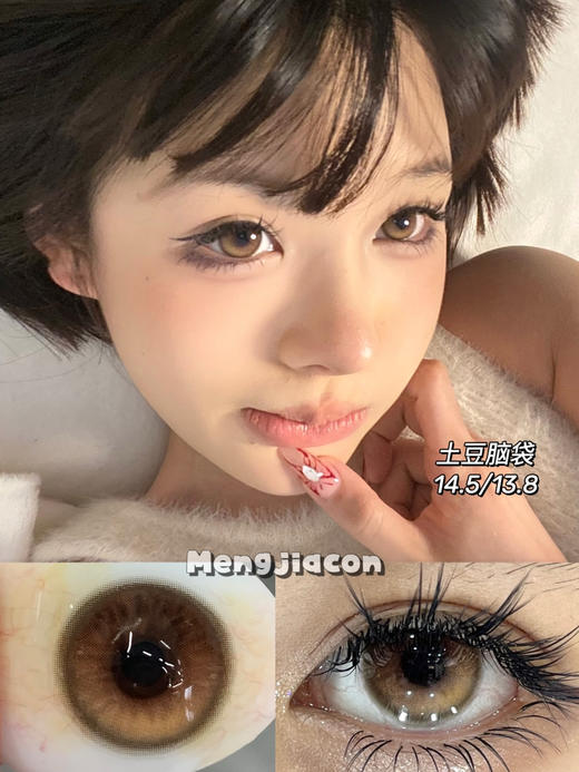 illusionDuck 土豆脑袋 14.5mm  度数0-1000度 包含有525 575度  商品图0