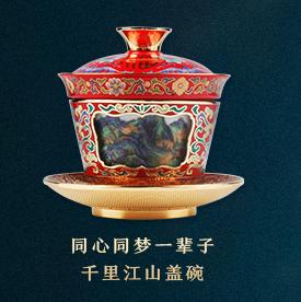 金属珐琅+景德镇高温陶瓷珐琅盖碗 商品图2