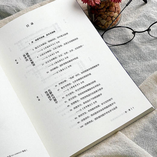 优秀语文教师的成长特质 吴小霞 赵杰志著 学校订购电话/微信15080035301 商品图3