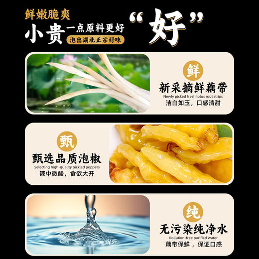 藕带泡椒藕带新鲜湖北特产商用酸辣泡藕尖开袋即食泡菜榨菜下饭菜 商品图3